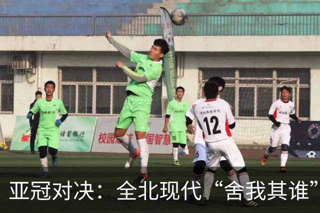 亚冠对决：全北现代“舍我其谁”，国安强敌可没在怕的！